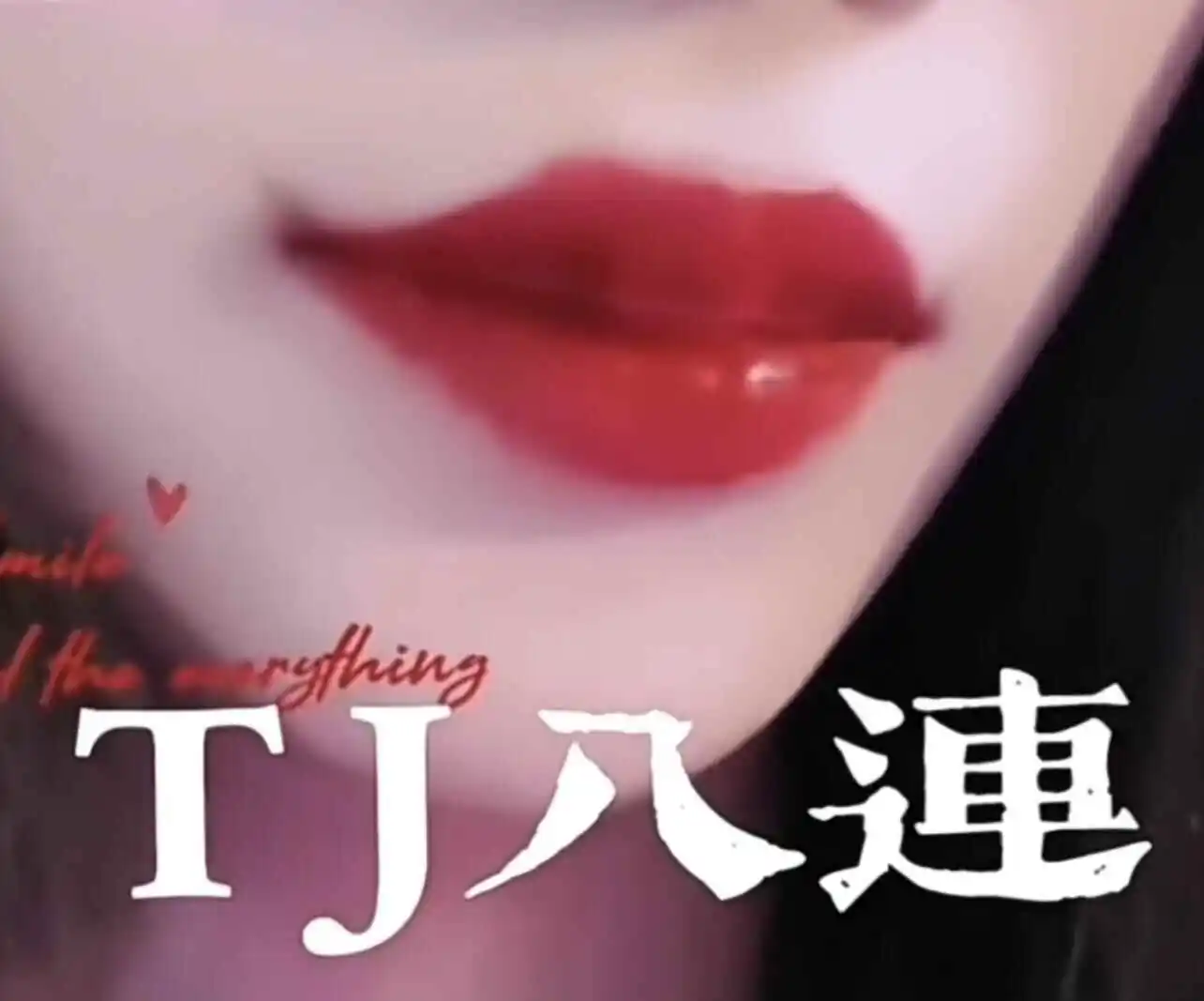 西檬之家ds关系是什么意思? 一
